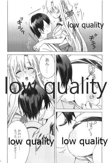 アスナが介抱ッ! page 12 full