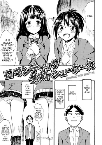 [Fujimaru] Romantic Dust Shooters [English][woootskie] cover