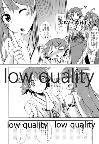 FlirT Hiei to Ichaicha Suru KanColle Manga page 12 full