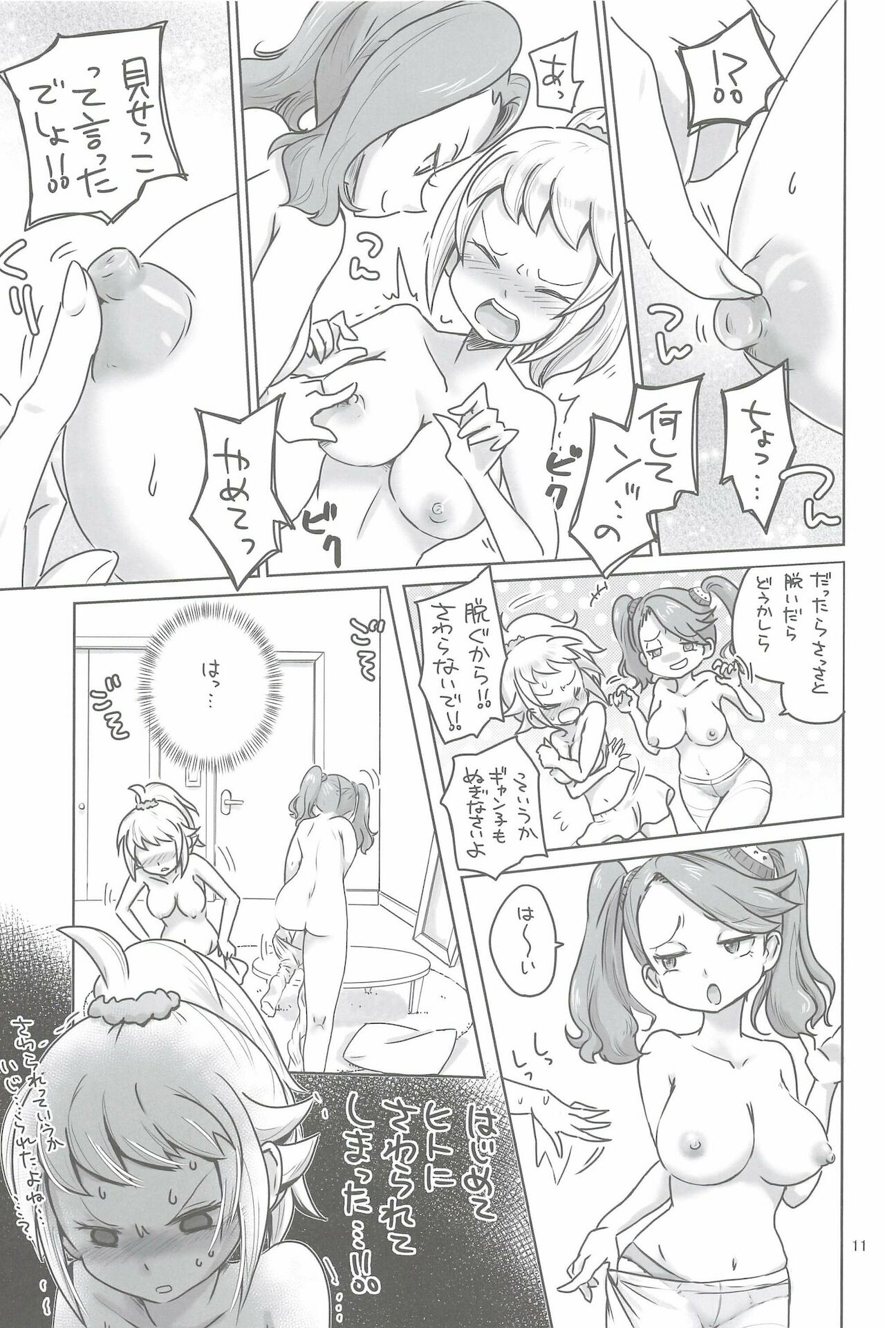Kyou Hatsutaiken wo Shite Ashita Hatsukoi wo Suru page 11 full
