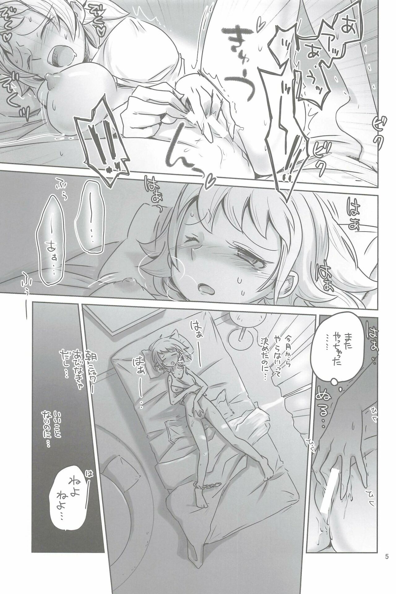 Kyou Hatsutaiken wo Shite Ashita Hatsukoi wo Suru page 5 full