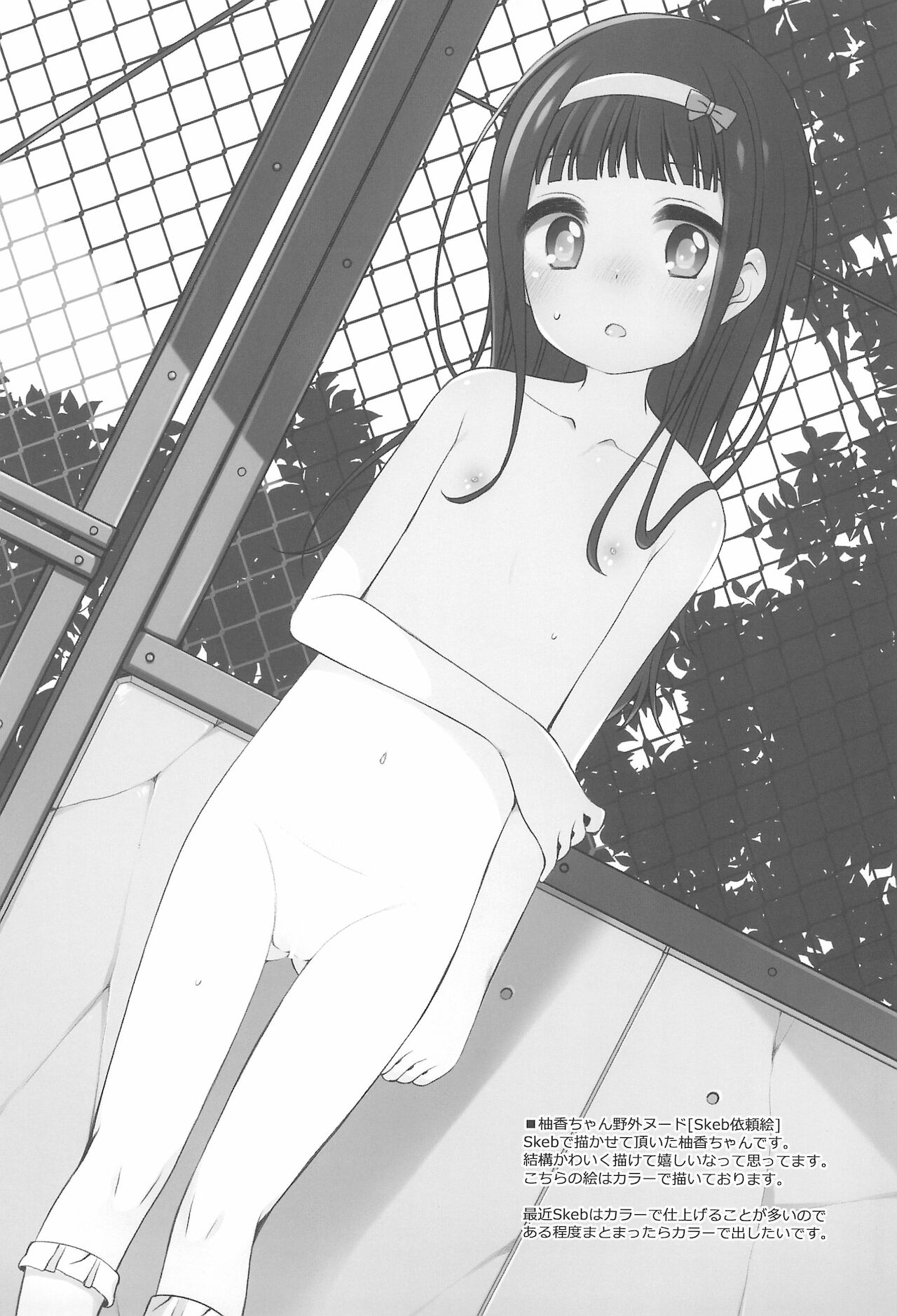 kuma-puro Rakugaki-chou + Wancho-ke Note Change! page 11 full