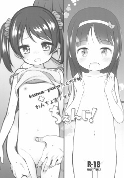 kuma-puro Rakugaki-chou + Wancho-ke Note Change!