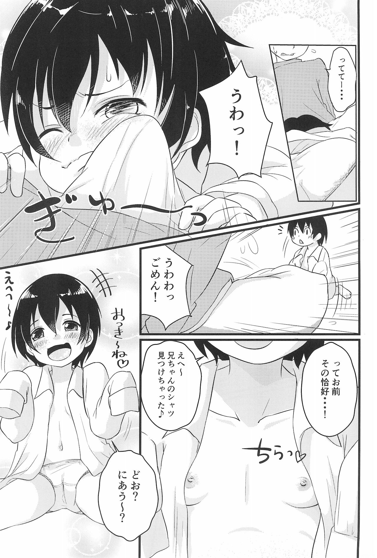 Chicchakute Ecchi Hon page 11 full
