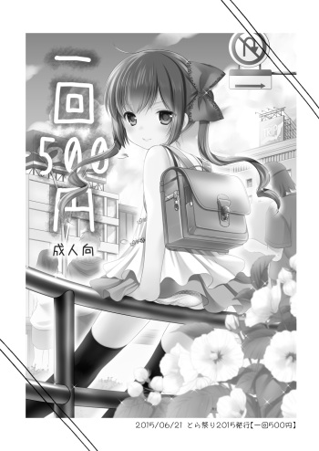 [Imomuya Honpo - Singleton (Azuma Yuki)] Ikkai 500 Yen [English] [Digital] [not_a_chicken] cover