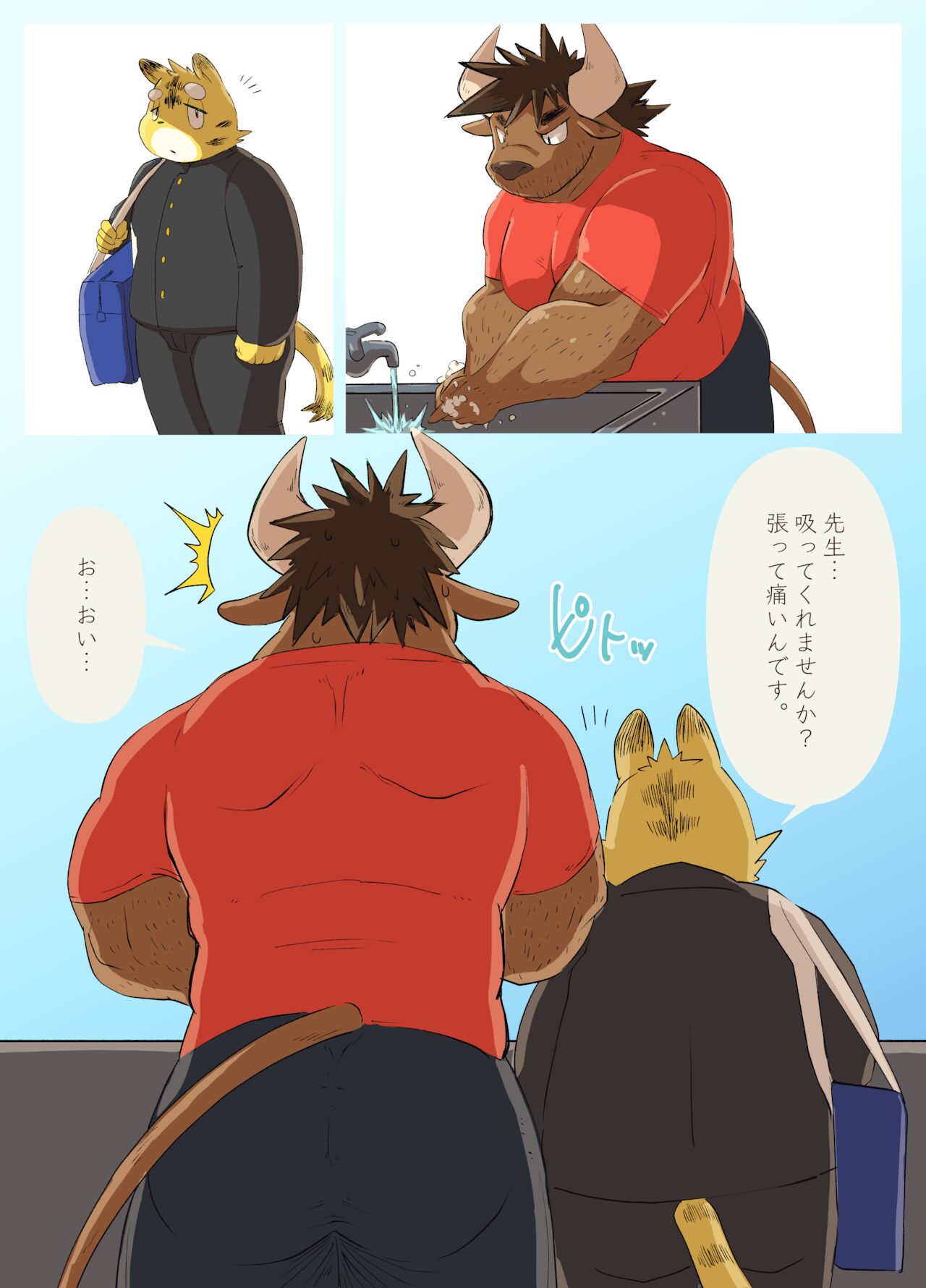 Gachimuchi cow teacher and fat tiger student  by rsk07 page 11 full