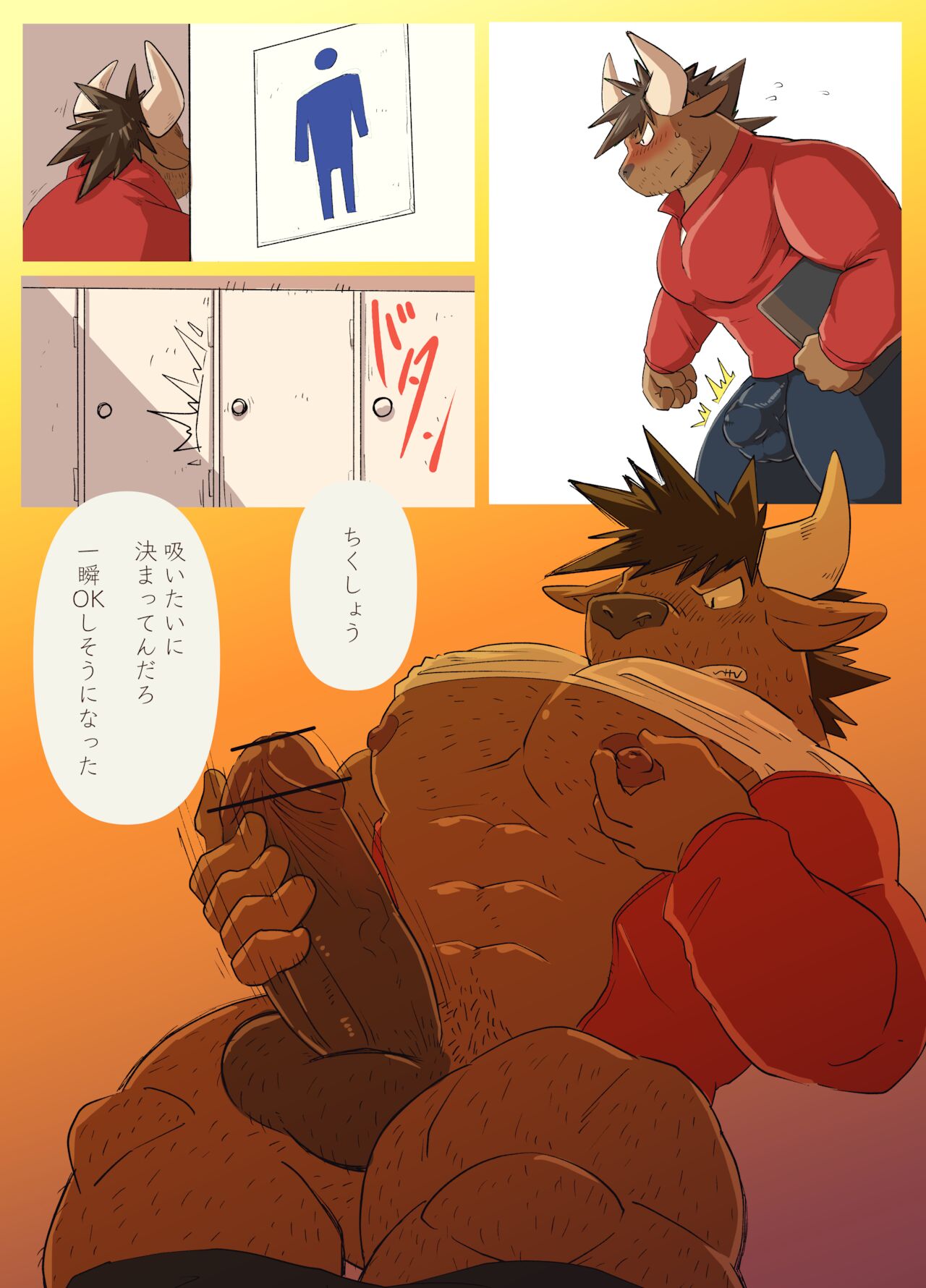 Gachimuchi cow teacher and fat tiger student  by rsk07 page 9 full