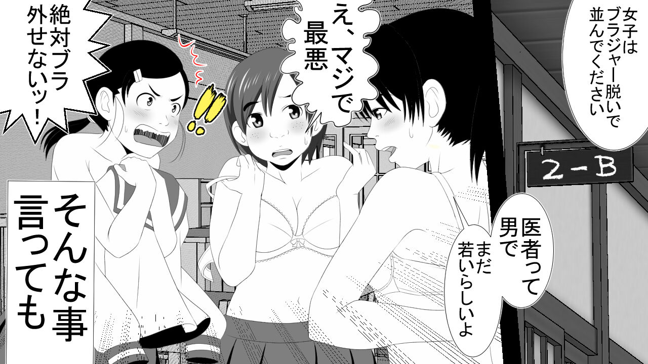 Namaiki JK-tachi ga Boku no Nama Onaho ni Narisagaru made page 11 full