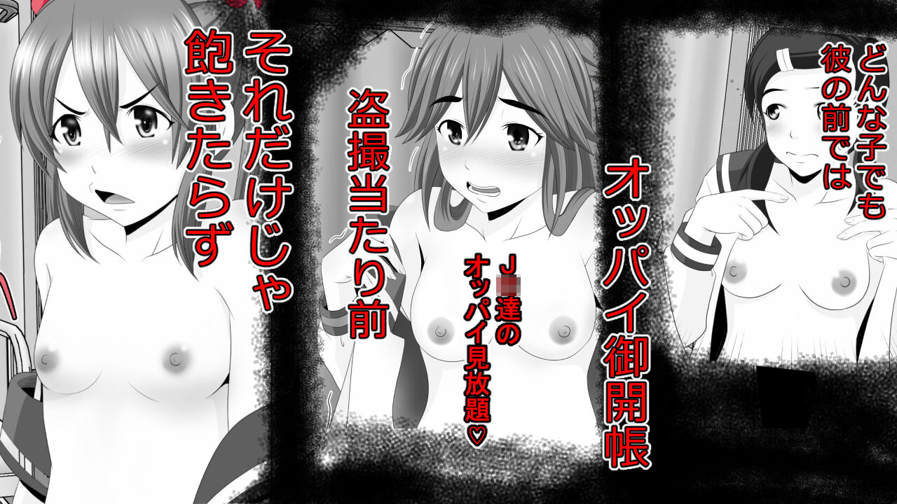 Namaiki JK-tachi ga Boku no Nama Onaho ni Narisagaru made page 3 full
