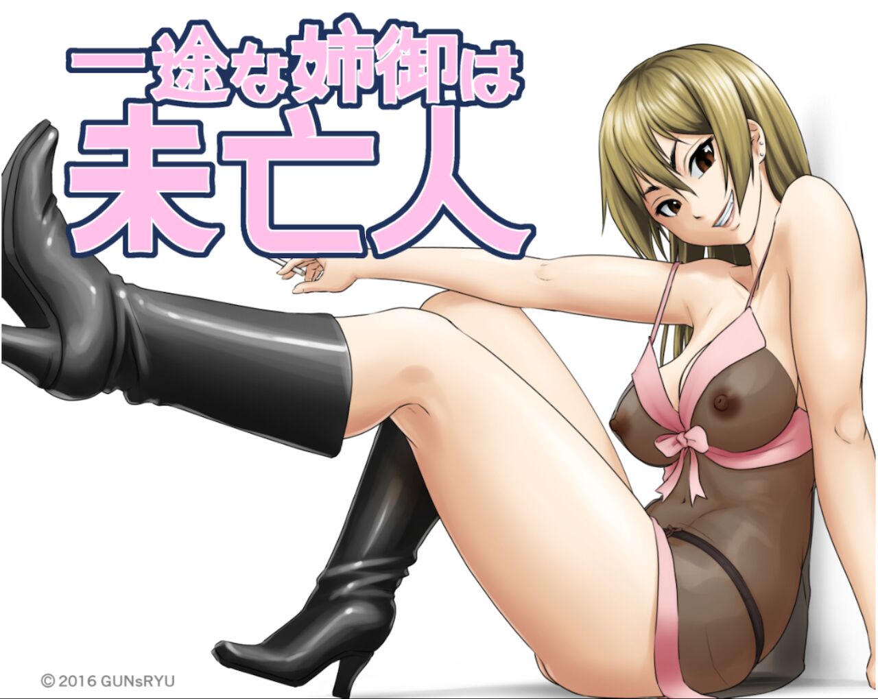 Ichizuna Anego wa Miboujin setto pan page 1 full