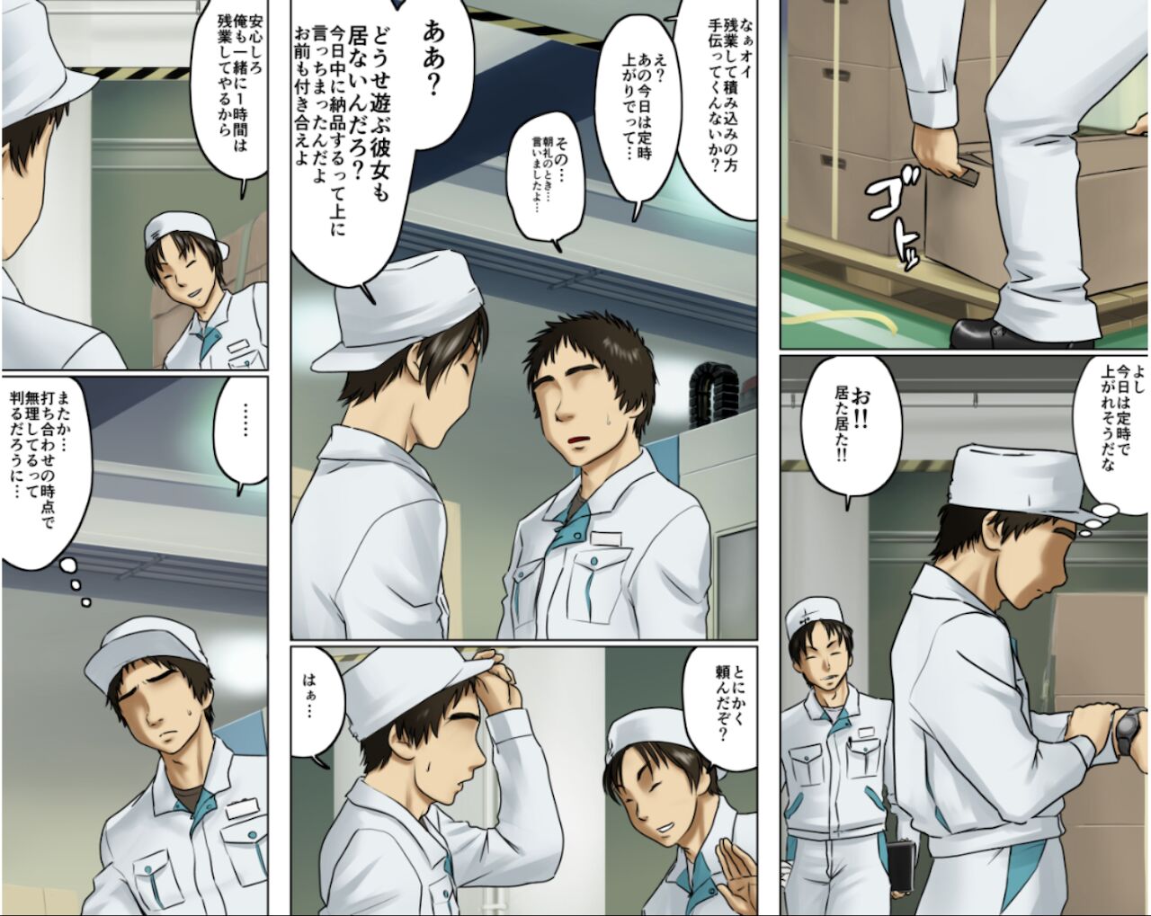 Ichizuna Anego wa Miboujin setto pan page 2 full