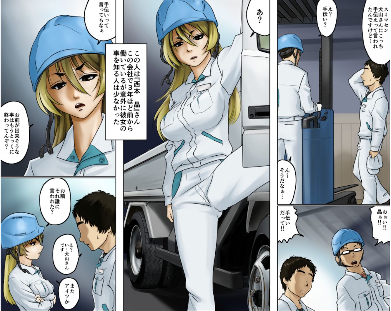 Ichizuna Anego wa Miboujin setto pan page 3 full