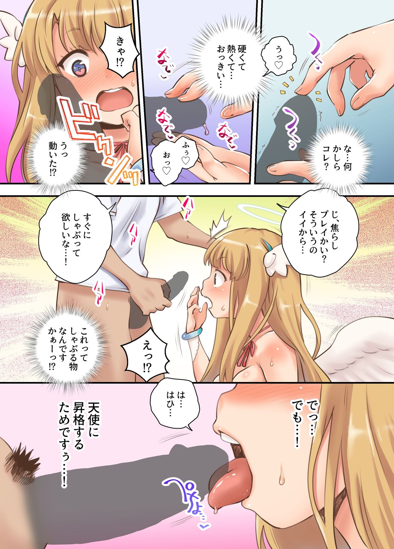 デリヘル呼んだら手違いで童顔巨乳で無垢な天使ちゃんがやってきたので、とことん生出ししたったw page 9 full