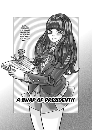 [jpeg] A Swap of President! [English] [Arekkusu] cover