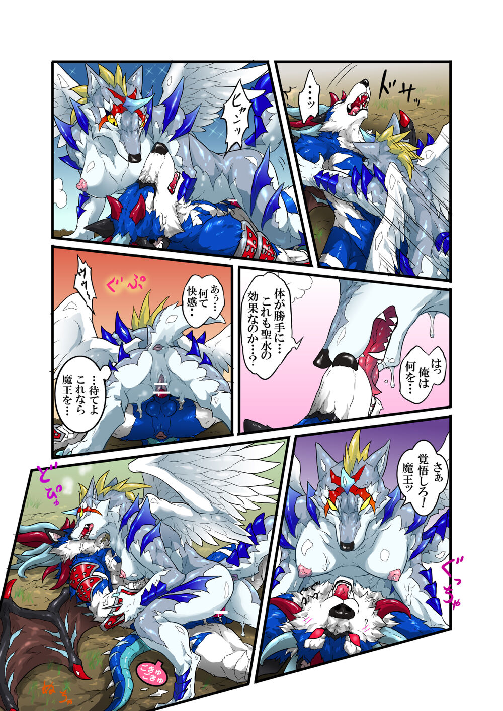 Gooey Revenge Match! page 11 full