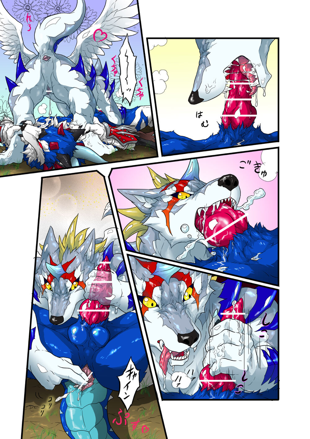 Gooey Revenge Match! page 12 full