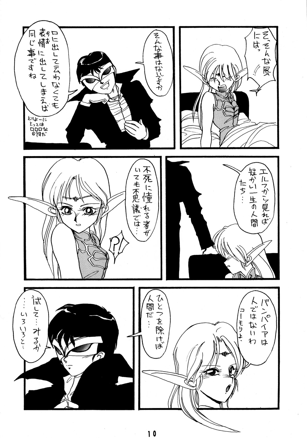 Deed ga Nobanashi page 10 full