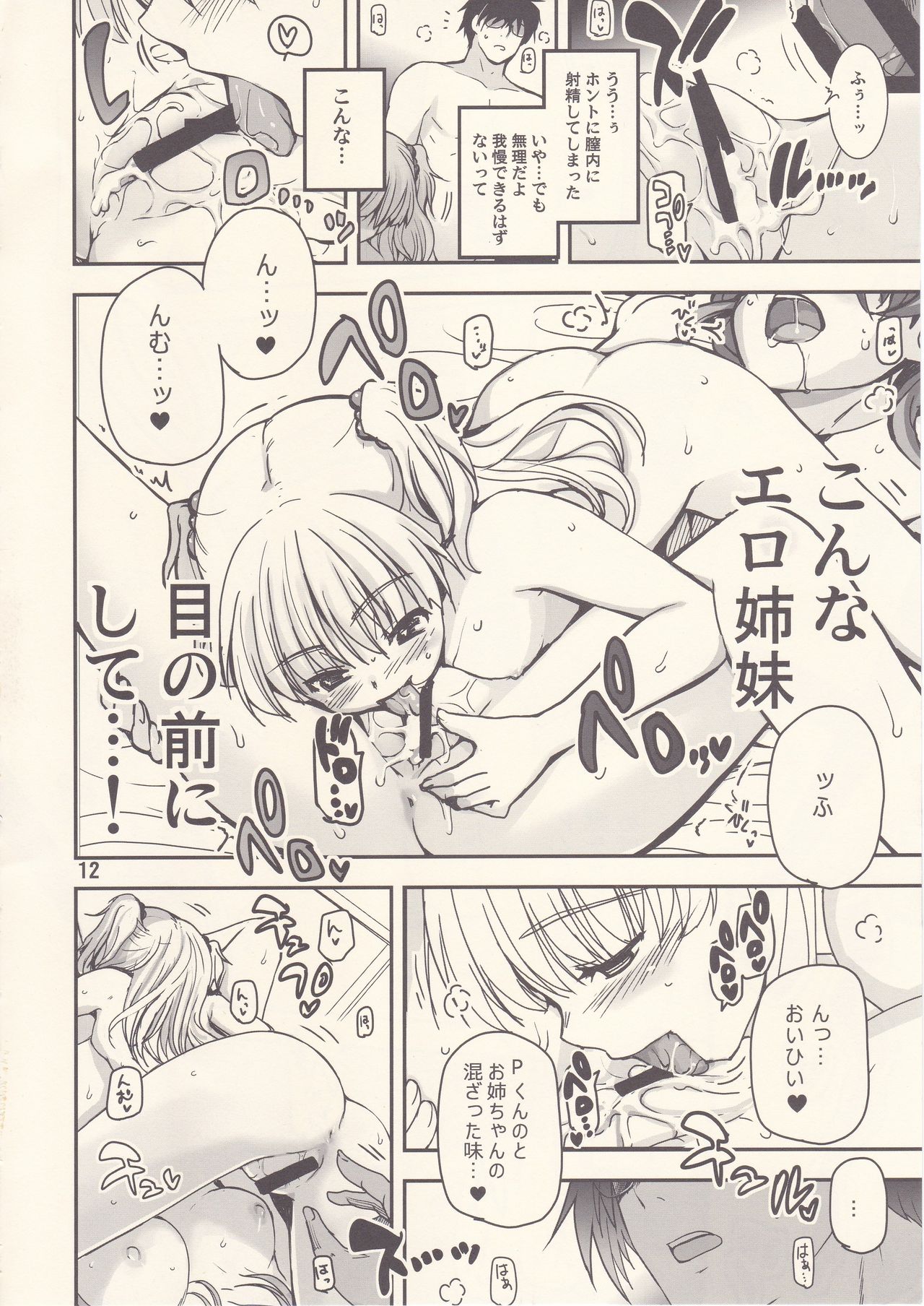 Tropical Passion Twin Cum page 11 full