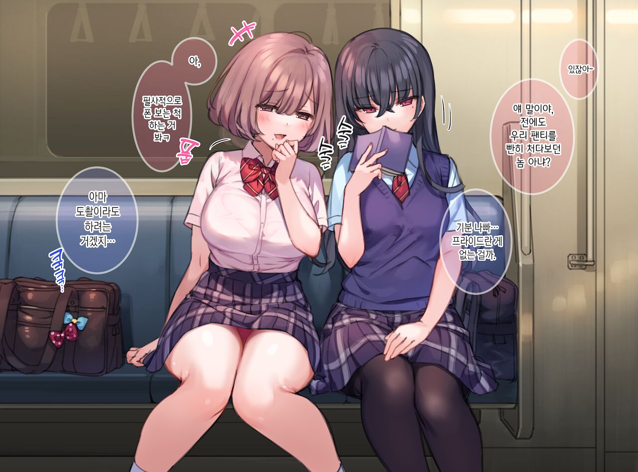 Do-S na Yuri Couple ni Kyousei Onani Saimin page 1 full