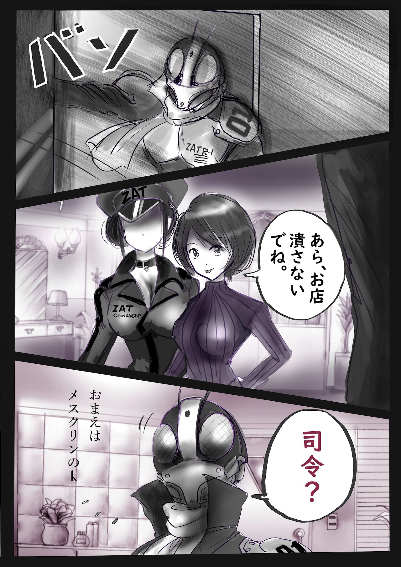 K no Akuheki 2 page 12 full