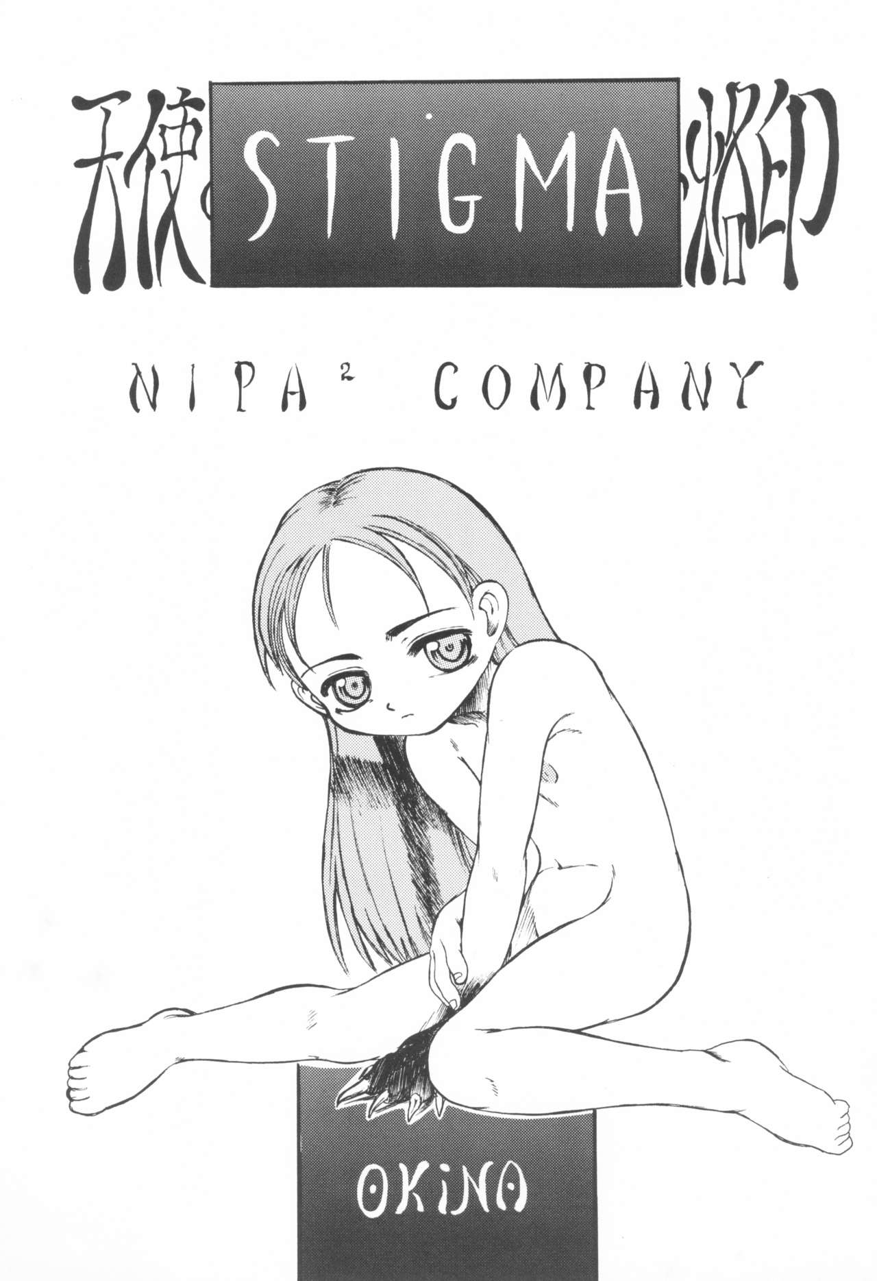 STIGMA Tenshi no Rakuin -Seikon- page 3 full