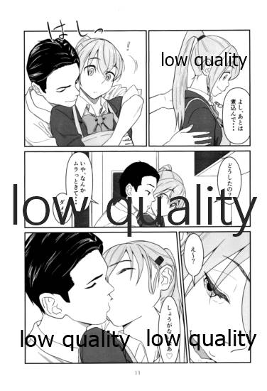 いつかまた、ひとつ屋根の下 page 10 full