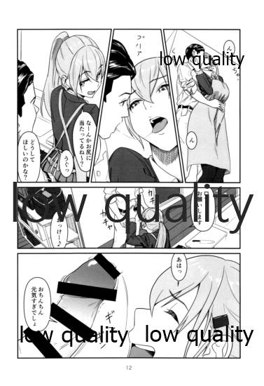 いつかまた、ひとつ屋根の下 page 11 full