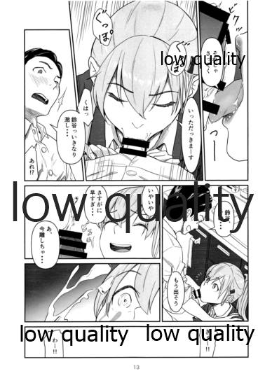 いつかまた、ひとつ屋根の下 page 12 full