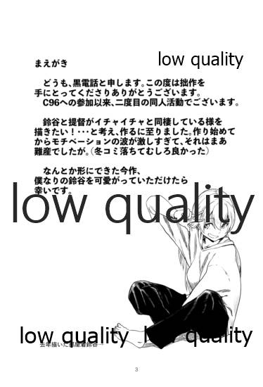 いつかまた、ひとつ屋根の下 page 2 full