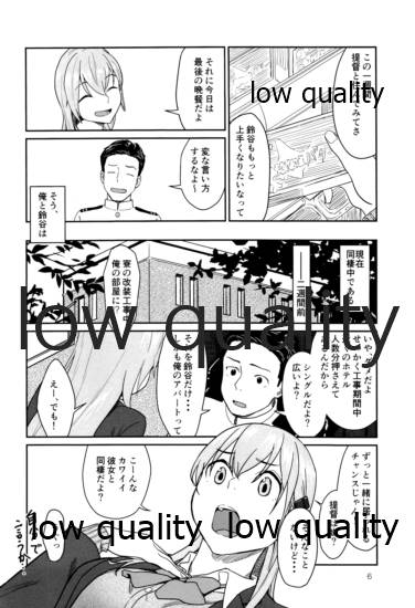 いつかまた、ひとつ屋根の下 page 5 full