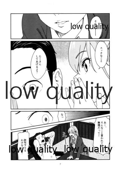 いつかまた、ひとつ屋根の下 page 6 full