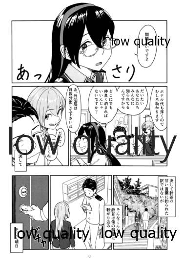 いつかまた、ひとつ屋根の下 page 7 full