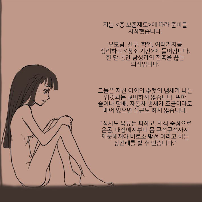 적응교배 page 2 full