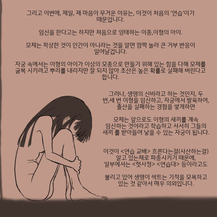 적응교배 page 5 full