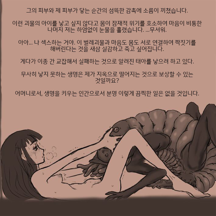 적응교배 page 9 full