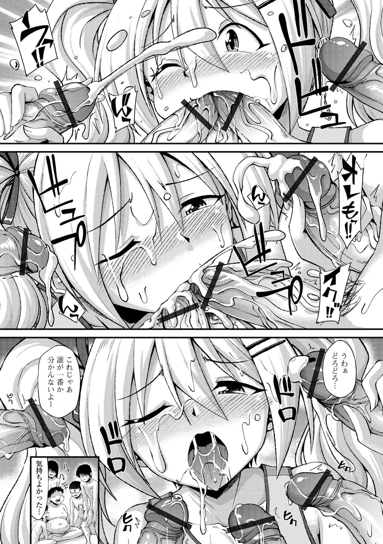 Gekkan Web Otoko no Ko-llection! S Vol. 68 page 11 full