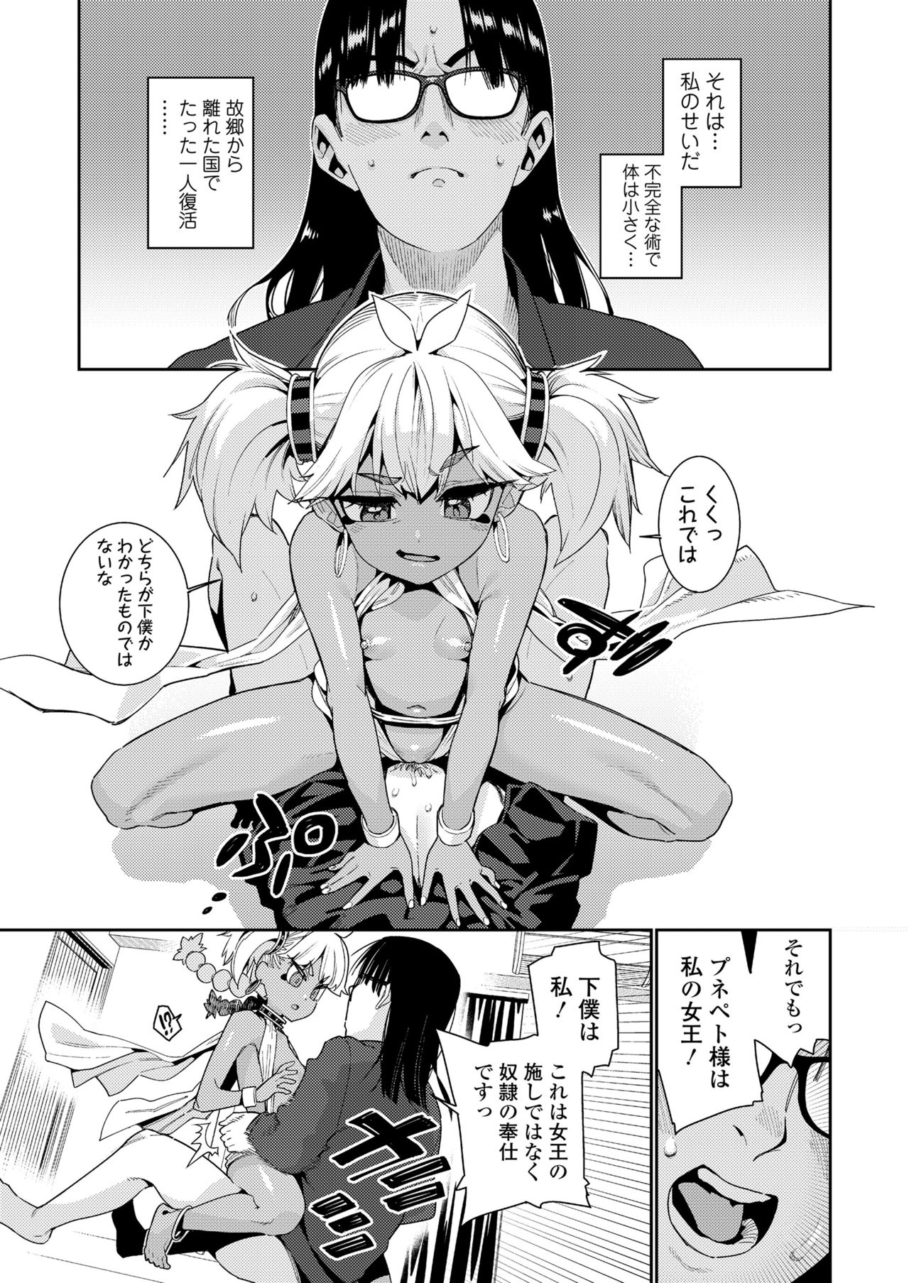 Towako 11 page 11 full