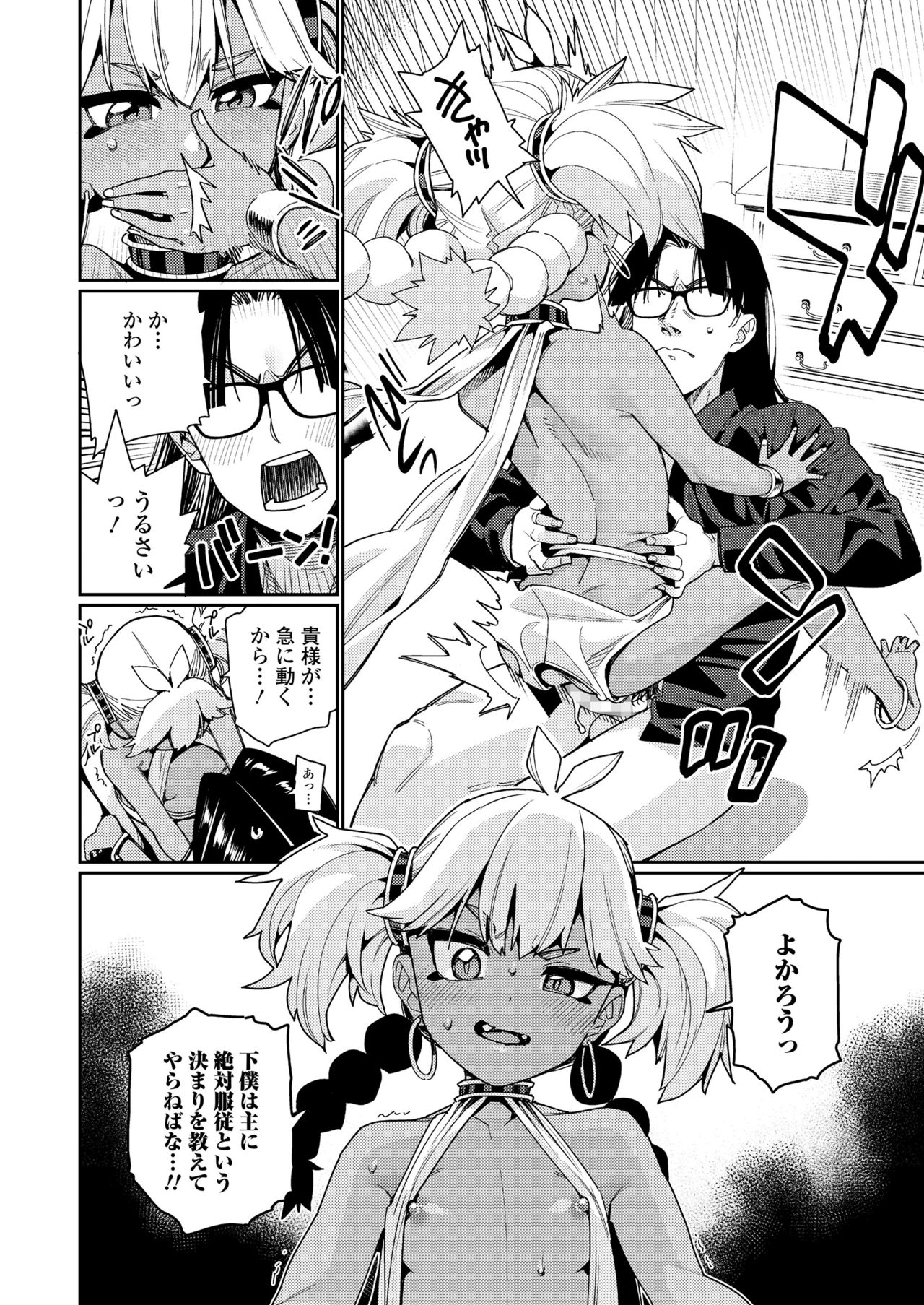Towako 11 page 12 full