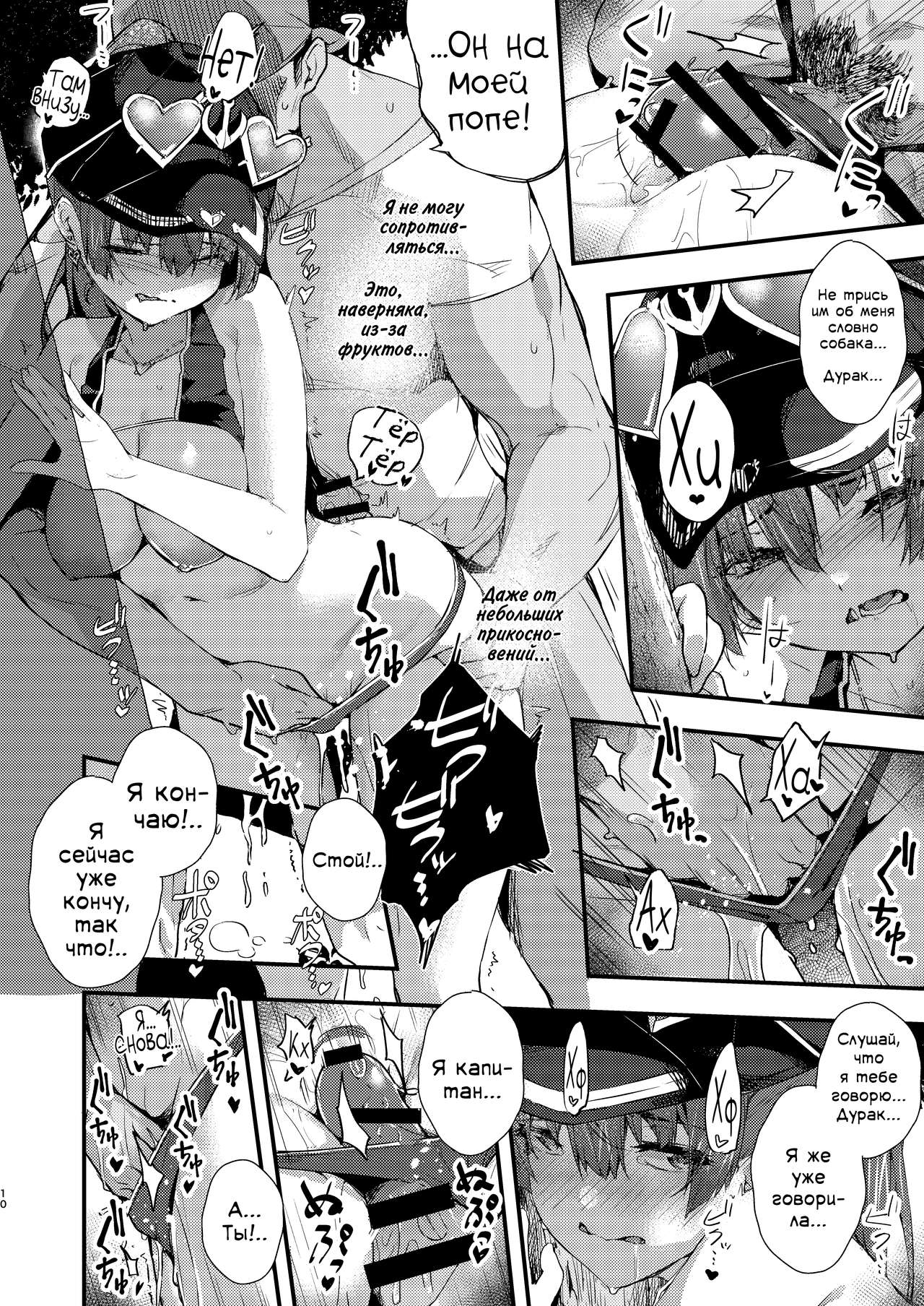 Kono Mujintou ni wa Tabemono ga Ecchi na Kajitsu Shika Nai...... tte Koto!? page 10 full