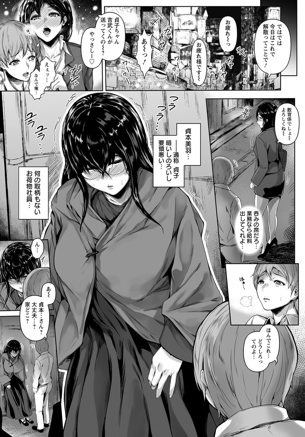 ANGEL Club 2021-11 page 12 full