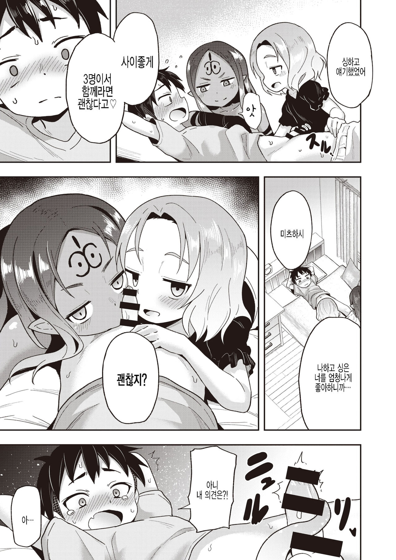 Houkago no Buttai X page 11 full