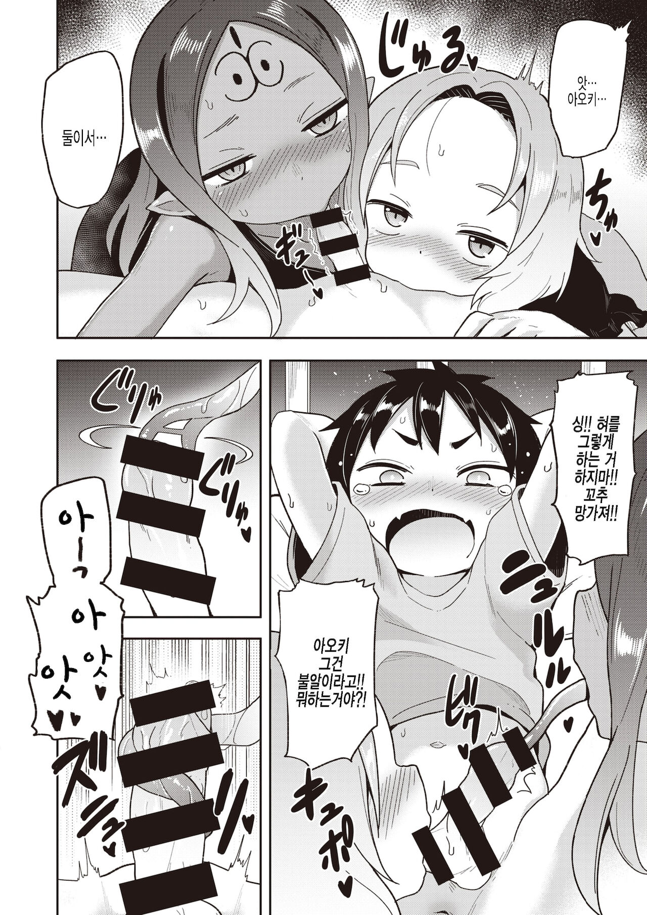 Houkago no Buttai X page 12 full
