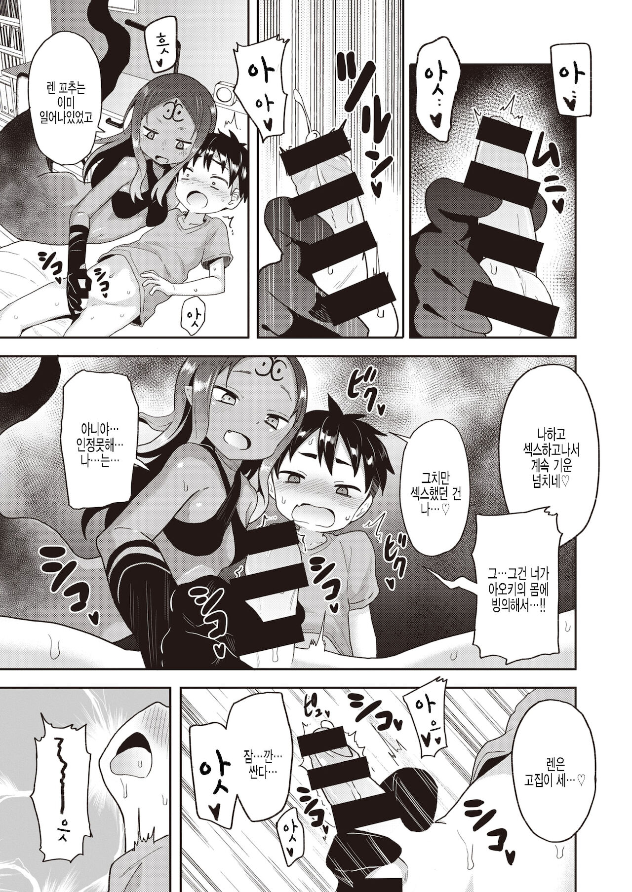 Houkago no Buttai X page 3 full
