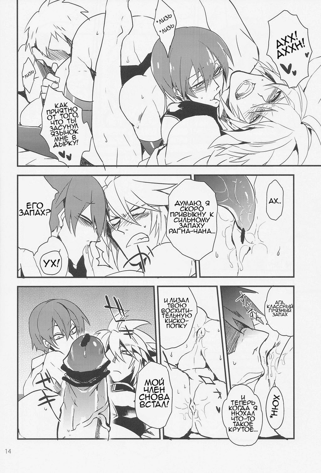 Inu Hebi Donburi 3 page 12 full