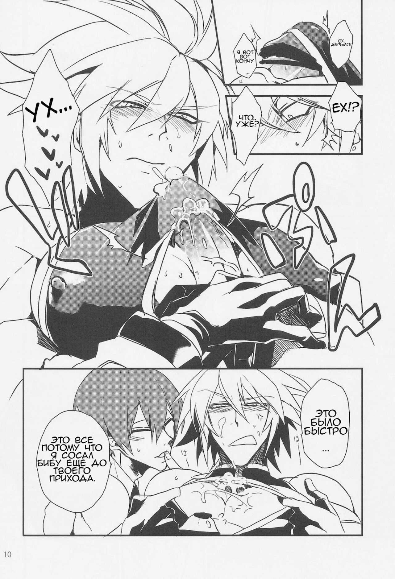 Inu Hebi Donburi 3 page 8 full