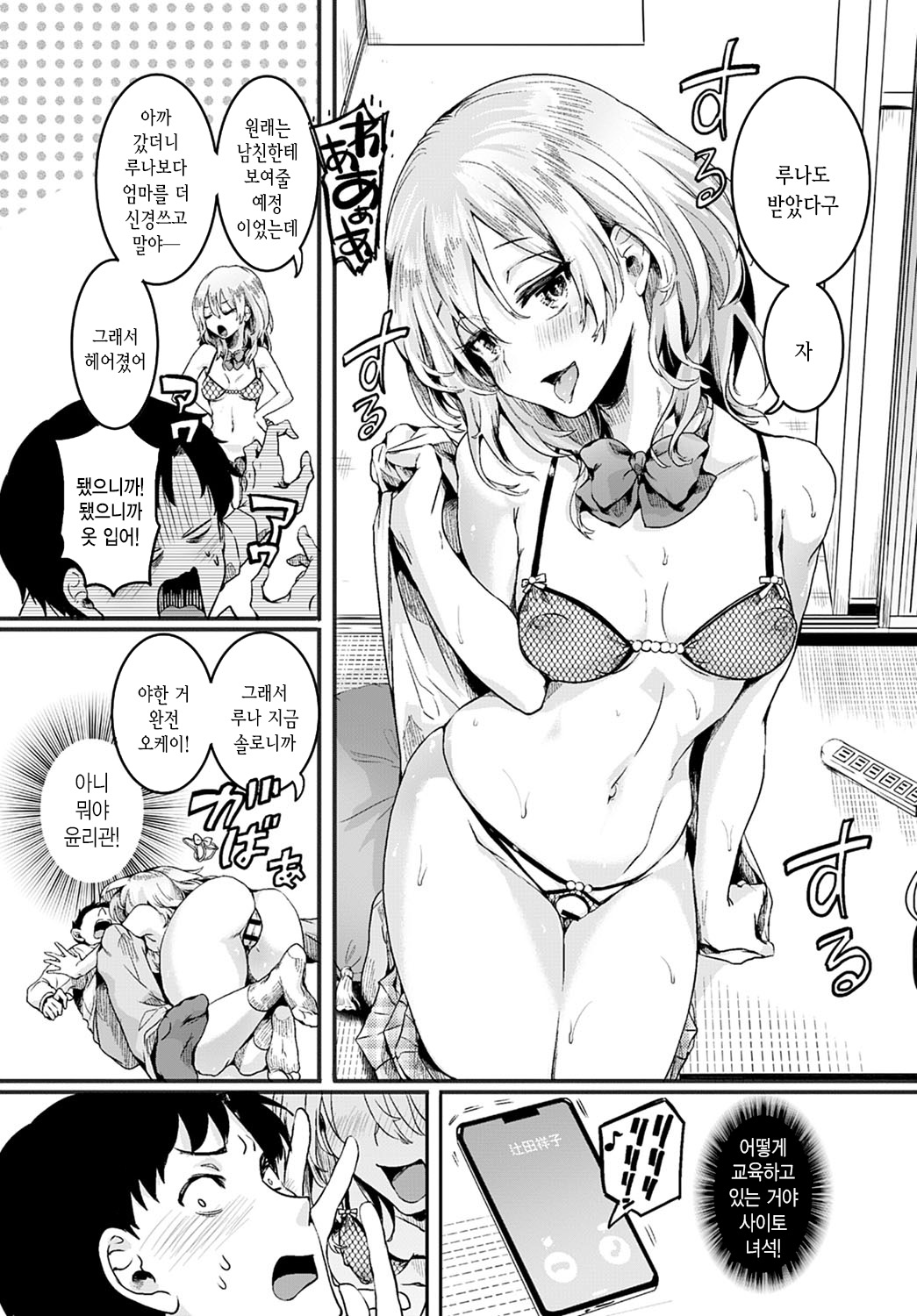 Mama to Kanojo to Boku no ano Natsu Zenpen page 10 full