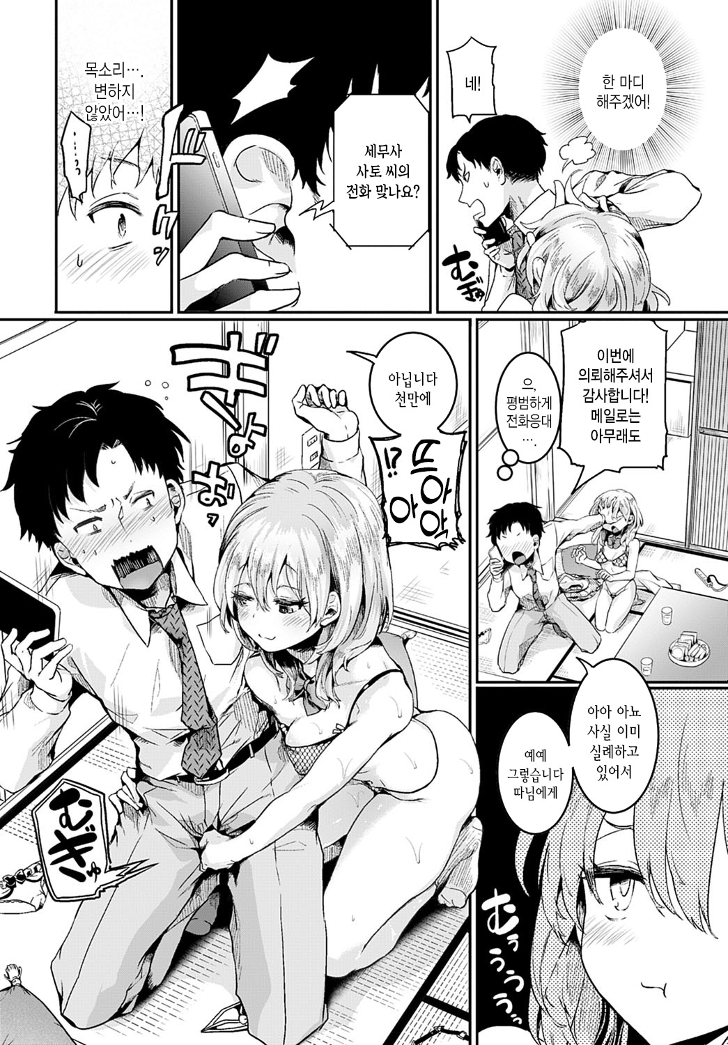 Mama to Kanojo to Boku no ano Natsu Zenpen page 11 full