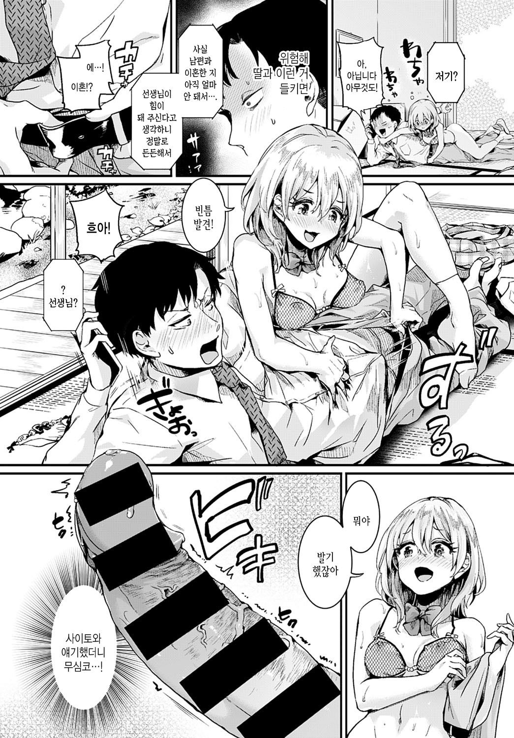 Mama to Kanojo to Boku no ano Natsu Zenpen page 12 full
