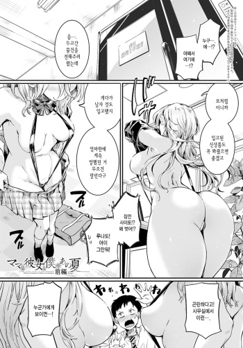 [Doumou] Mama to Kanojo to Boku no ano Natsu Zenpen (COMIC Anthurium 2022-01) [Korean] [Digital] cover