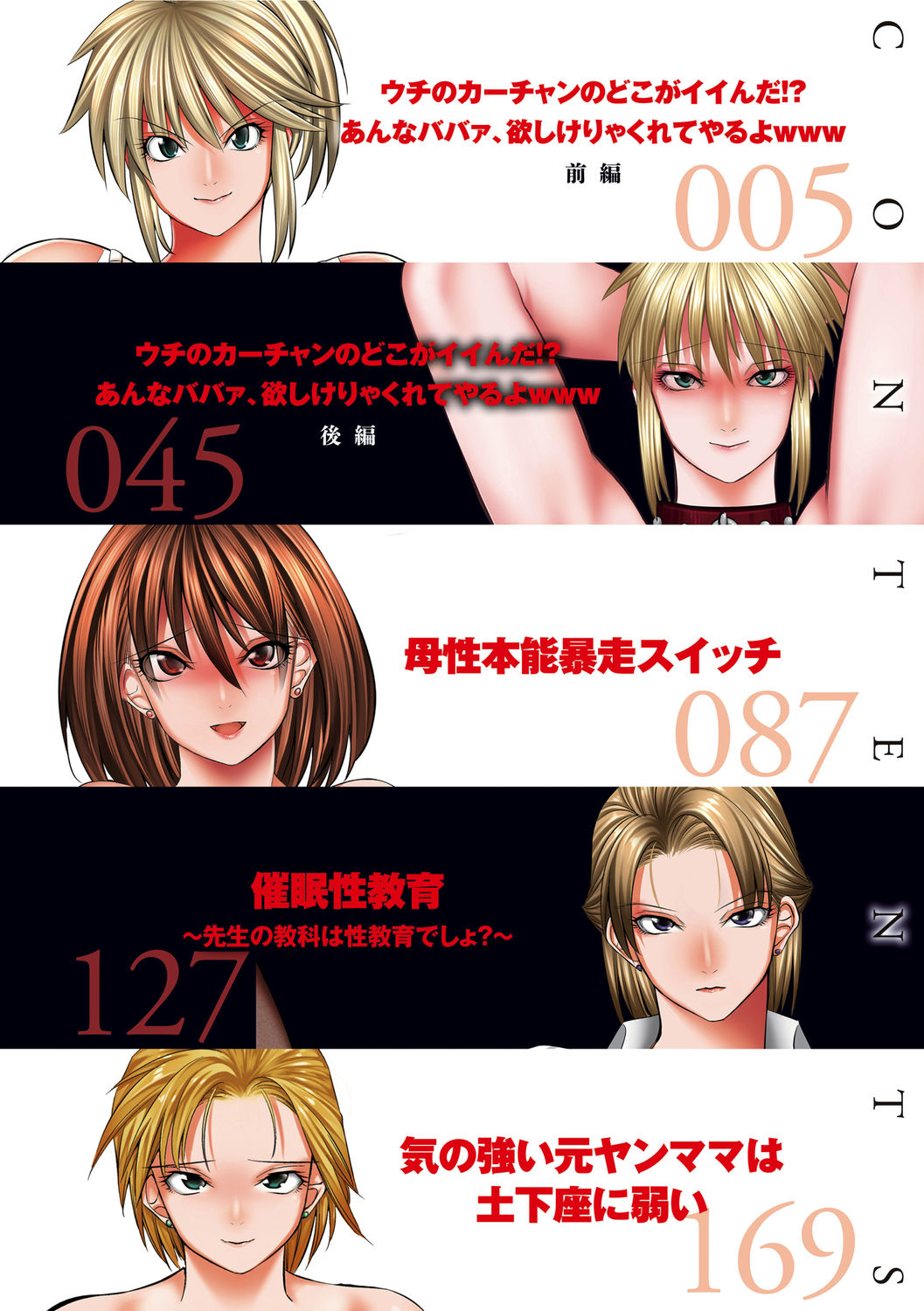 Hiru wa Tomodachi no Okaa-san Yoru wa Ore no Oyome-san page 3 full